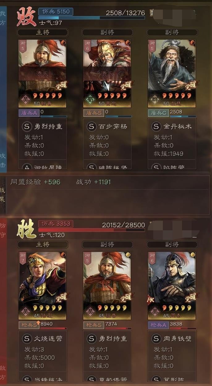 三国志战略版：武峰黄盖强度如何？半兵胜魏盾，低损胜满红孙权枪