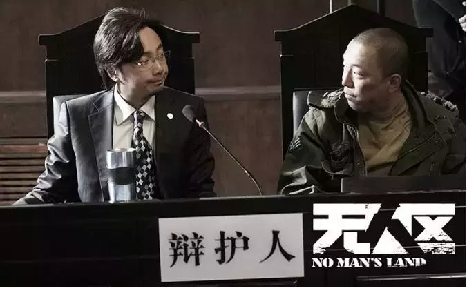 宁浩耗时四年的作品，原定主角是刘德华，电影