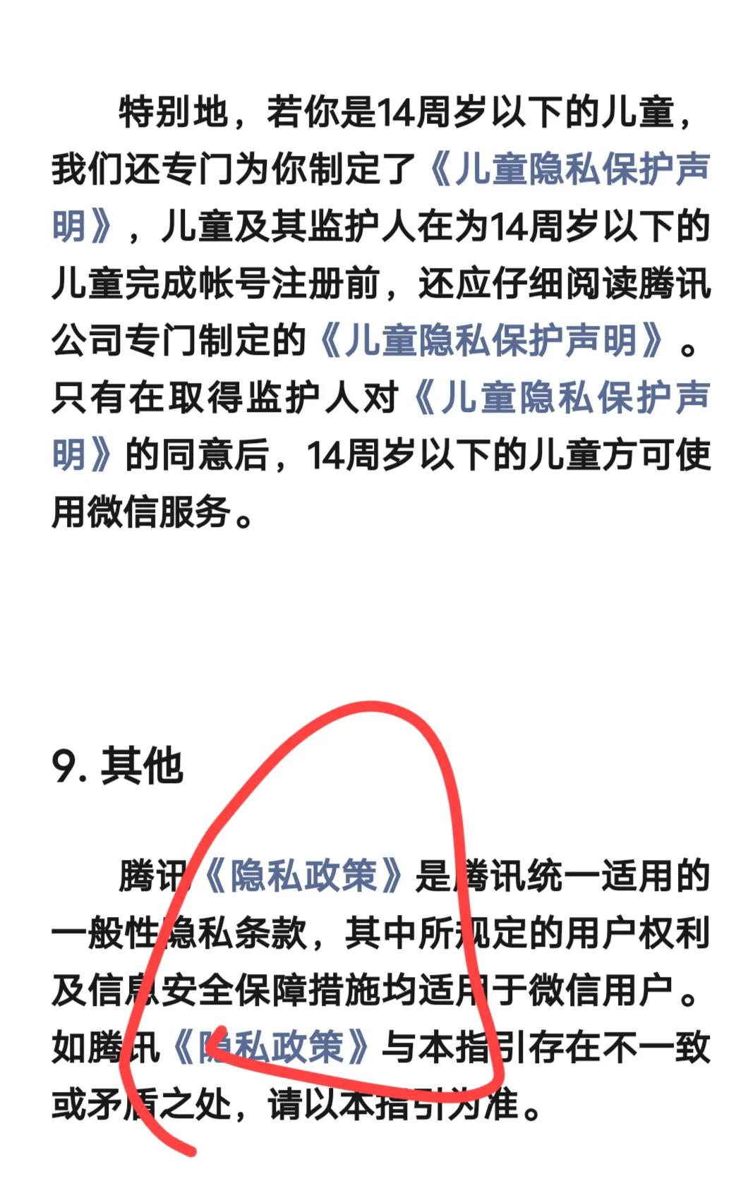 你是不是总觉得自己被手机大数据监听了呢？我教你关闭它