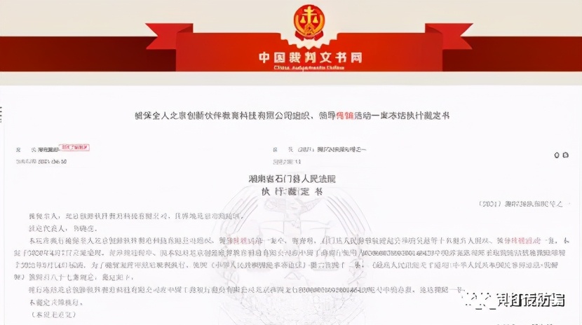 北京创新伙伴教育科技有限公司因涉嫌传销冻结账户,曾获百度融资