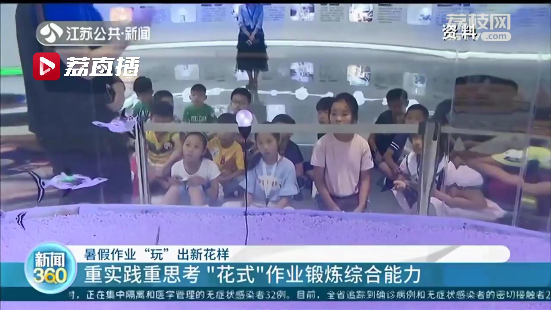 重实践重思考 锻炼综合能力 暑假作业有了“新花样”