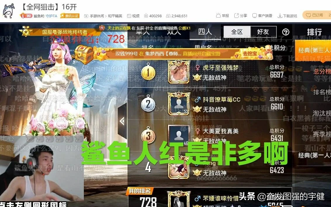 和平精英全网掀起“拔牙行动”，鲨鱼是目标，