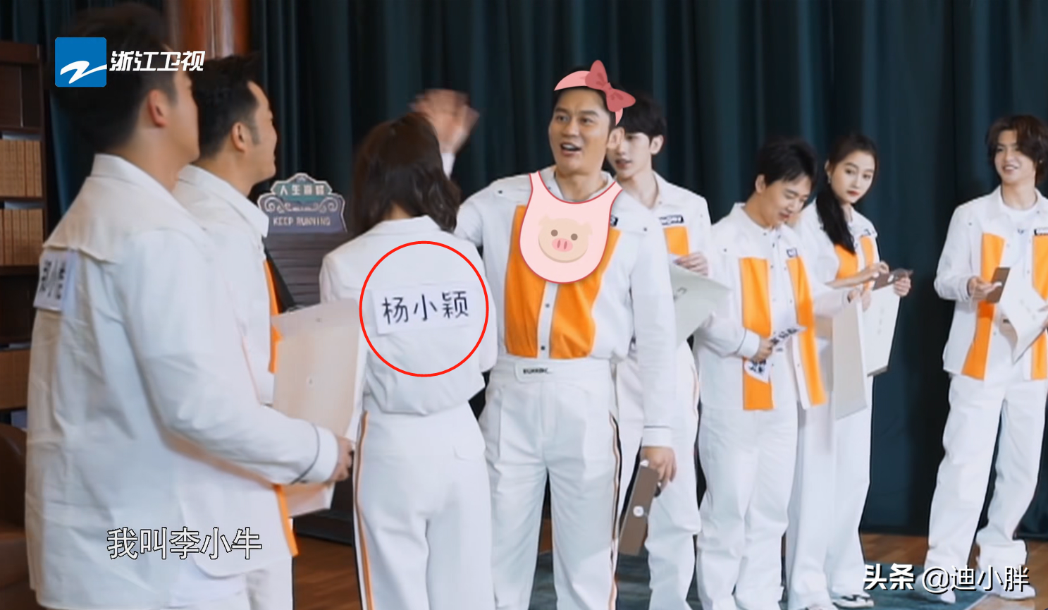 《跑男》新名牌，其他人名字都有“小”，郭麒