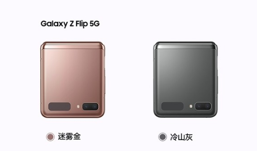 三星Galaxy Z Flip增加乳白色版本号，网民：这长相没谁了