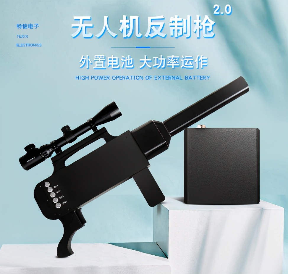 珠海无人机打击枪解决方案