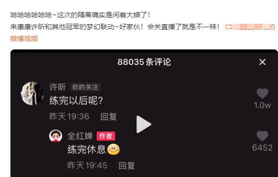 礼貌吗？张家齐陈芋汐跳水场模仿许昕打球！许昕：我不要面子的嘛