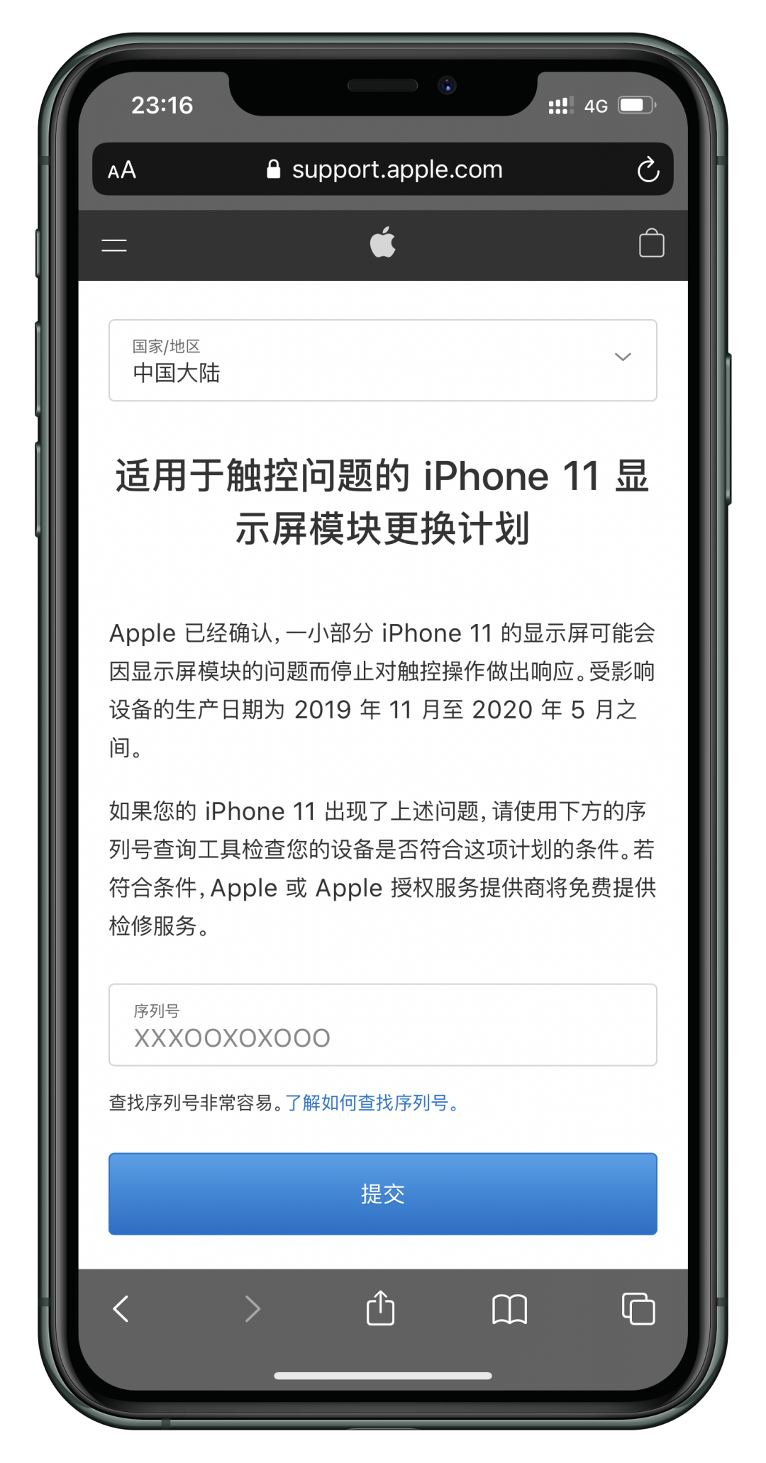 苹果承认 iPhone 11 出问题，发布召回计划