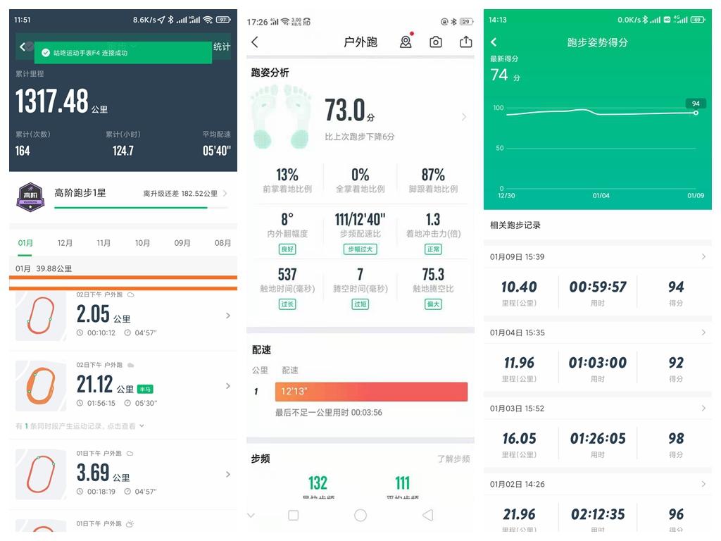 咕咚大数据加持安踏创新跑鞋 智能吸震稳着陆