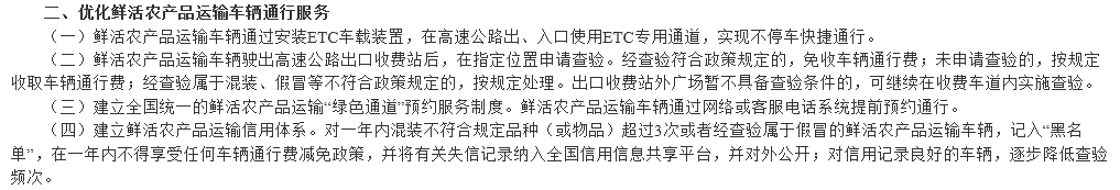 7月起，未办理ETC的货车绿通不免费！地方优惠统