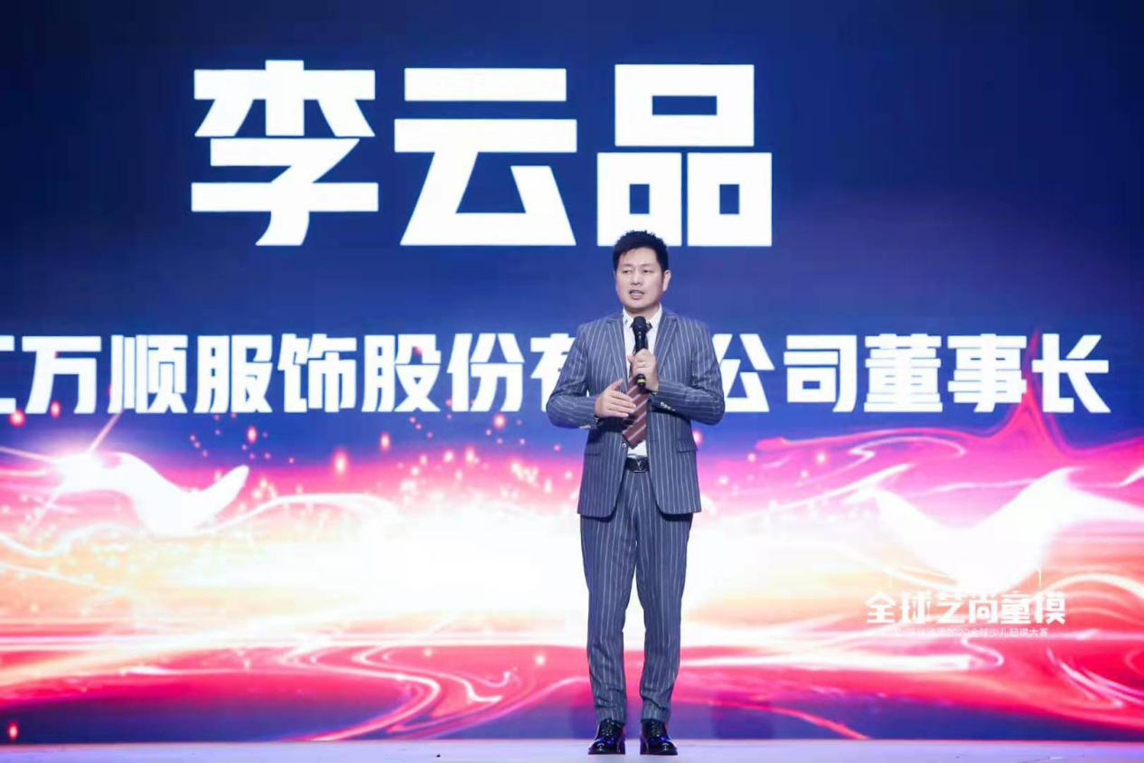 中国琦瑞德泽2020全球少儿超模大赛方伊冉荣获幼儿组人气季军