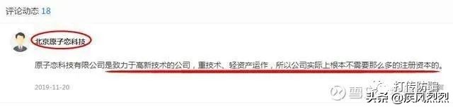 为什么“原子币”要当笑话来看