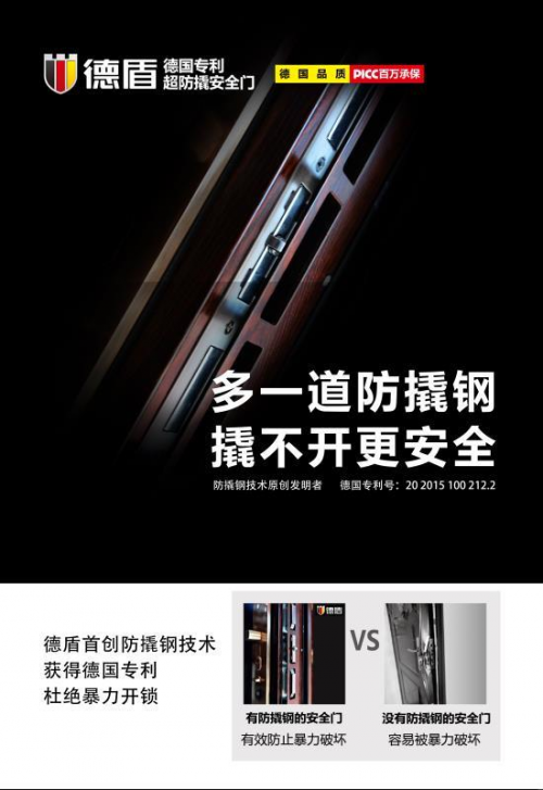 超防撬智能门高科技新体验，带你领略智能生活新时代