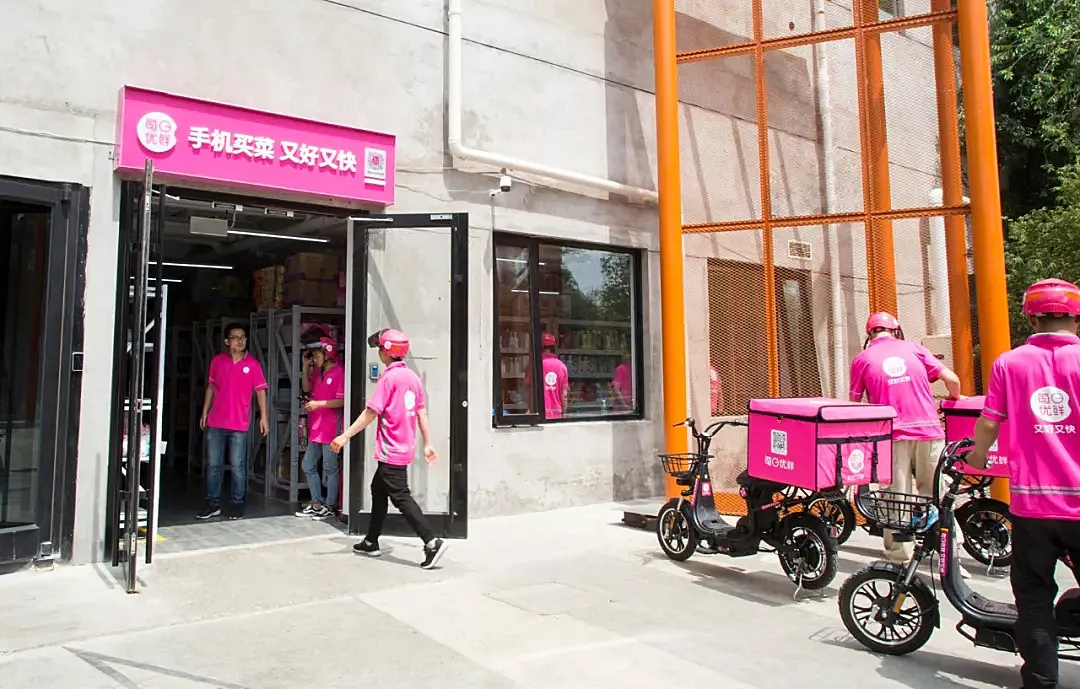 三年亏损67亿,每日优鲜赚钱太难