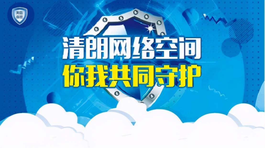 网络信息安全成为国家治理体系和治理能力现代化进程中不可或缺的重要