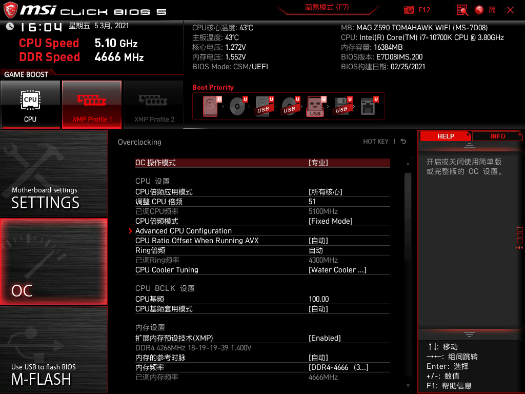 微星Z590 TOMAHAWK WIFI主板开箱，升级之处多