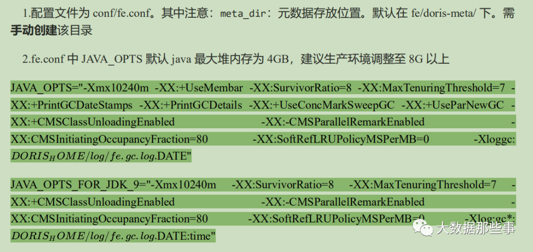 Doris从理论详解到千万级数据量场景使用（二）