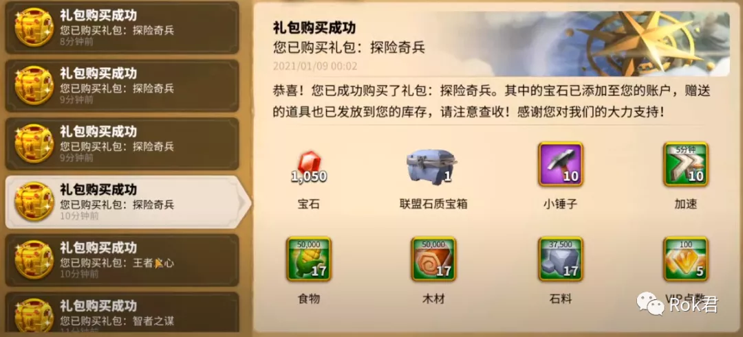 万国觉醒丨古迹探秘，砸金蛋，水晶球哪个更值得？
