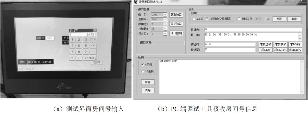 PLC設(shè)計(jì)的串戶檢測(cè)人機(jī)交互系統(tǒng)，數(shù)據(jù)準(zhǔn)，實(shí)時(shí)性好，功能易擴(kuò)展