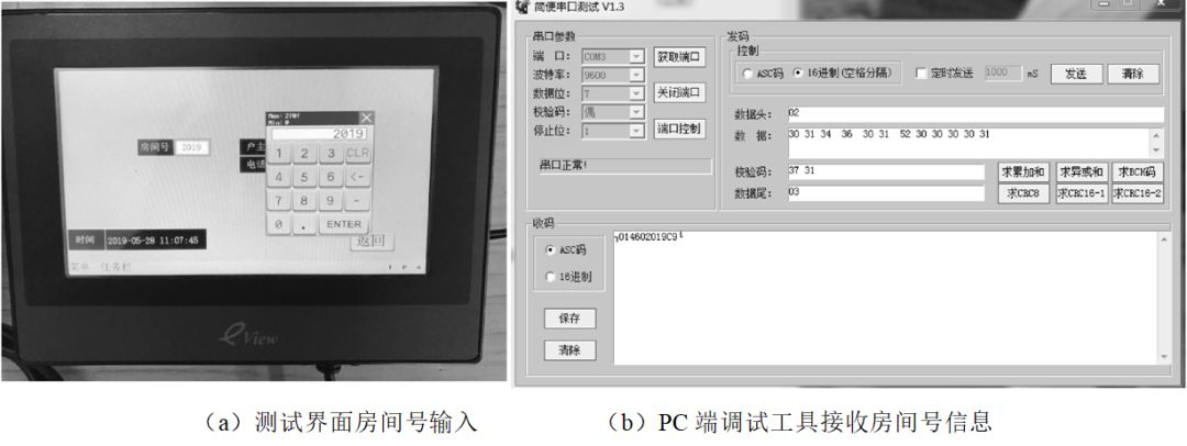 PLC設計的串戶檢測人機交互系統，數據準，實時性好，功能易擴展