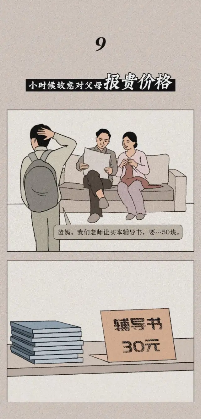 小时候VS长大后，太真实的感受！（漫画）