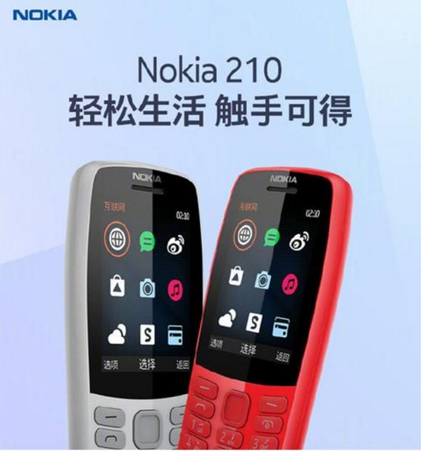 Nokia210正式上市：市场价299元！