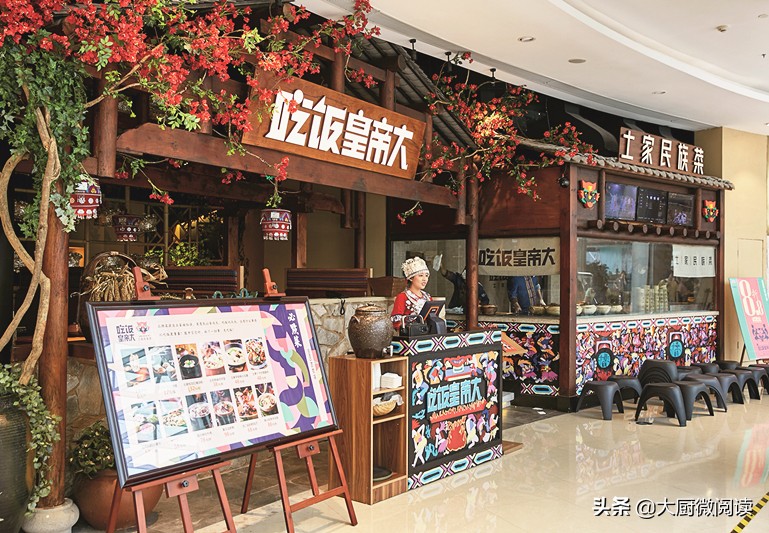 吃飯皇帝大｜以“五色五味”做火土家菜，300平米門店日售12萬元