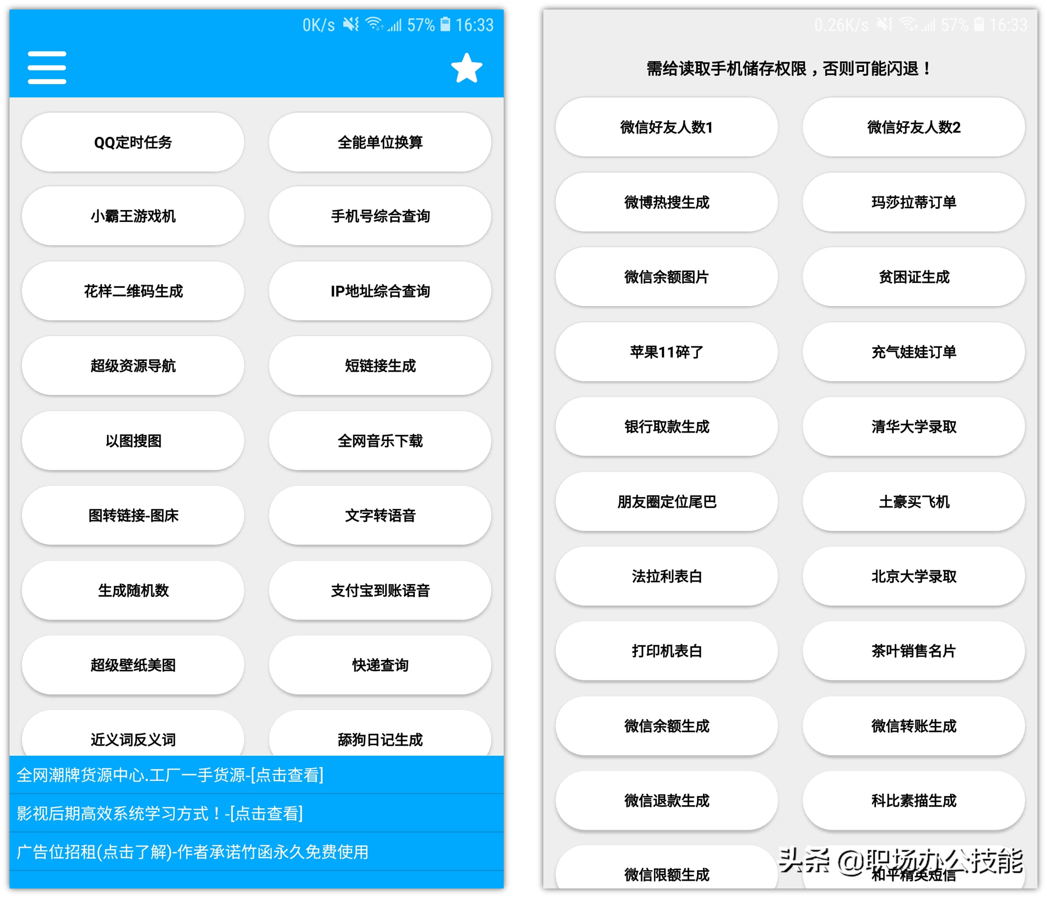 顶尖的5个黑科技App，每一款都是精挑细选，让手机无所不能