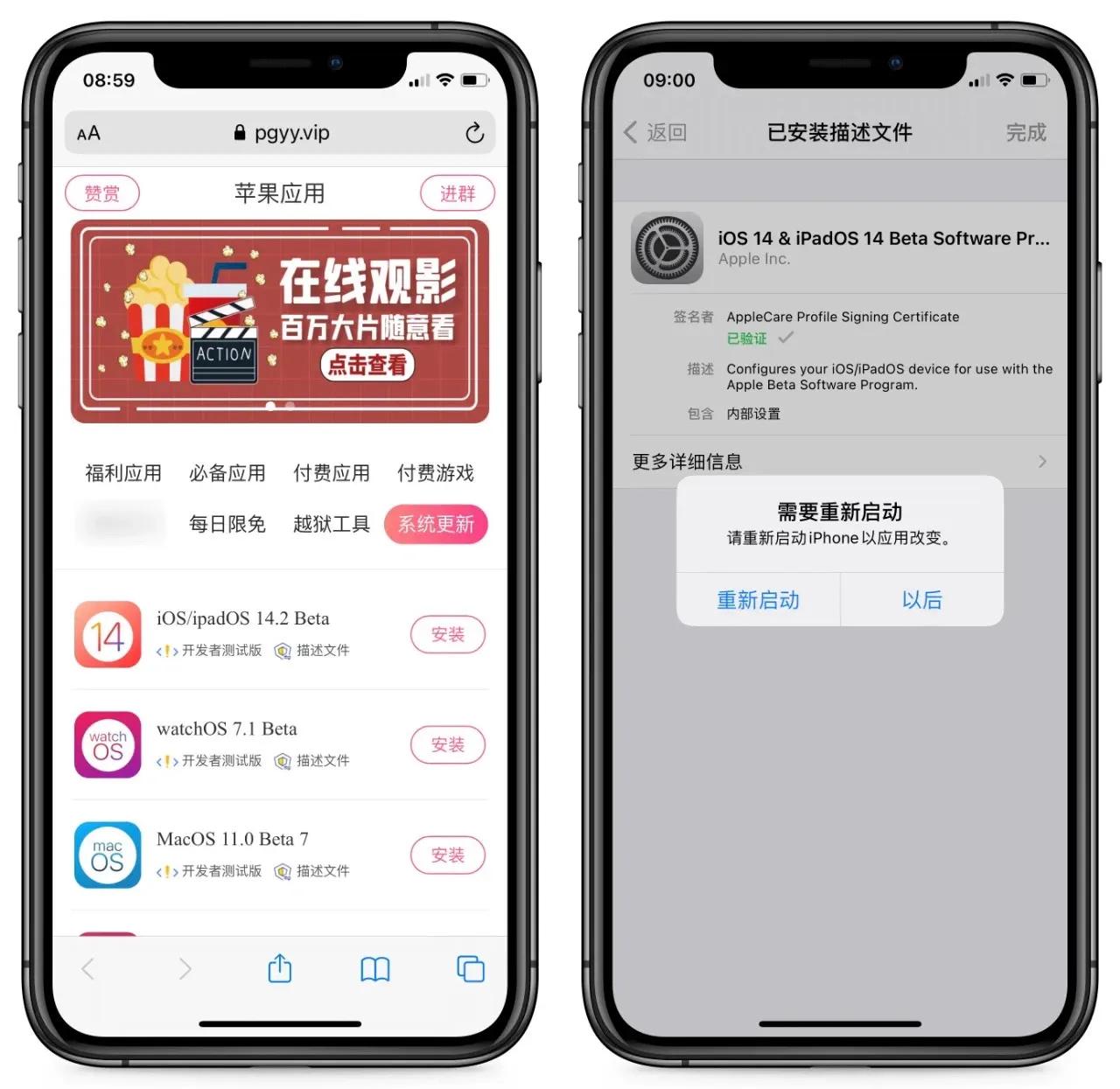 ios14.3准正式版发布！