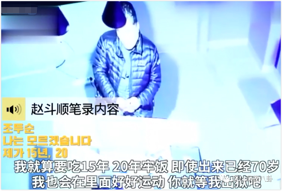 那个禽兽，还有三天就要出狱了