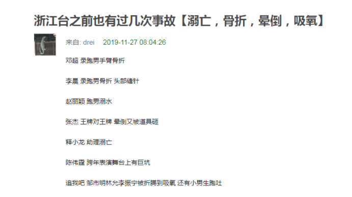 娛樂圈因工作離世的10位名人：多人因車禍，還有人竟被真子彈射中