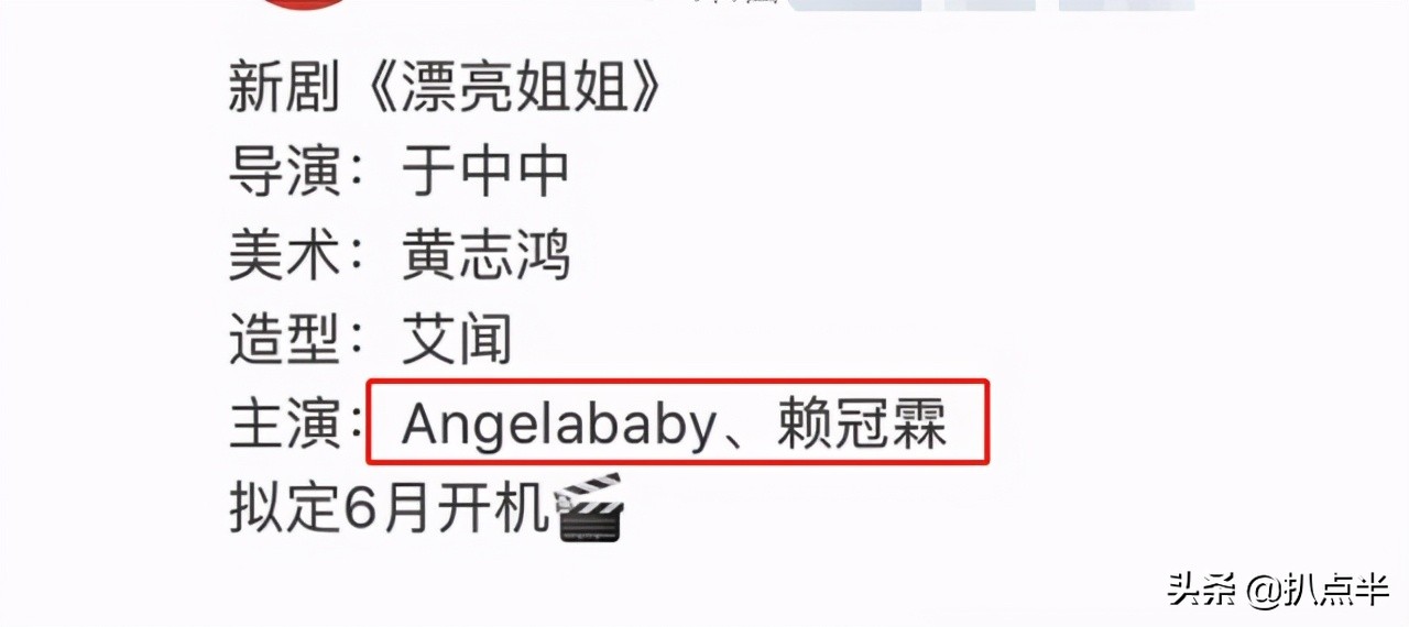 从“一夜爆火”到“资源掉没”，杨颖的十年巨变…