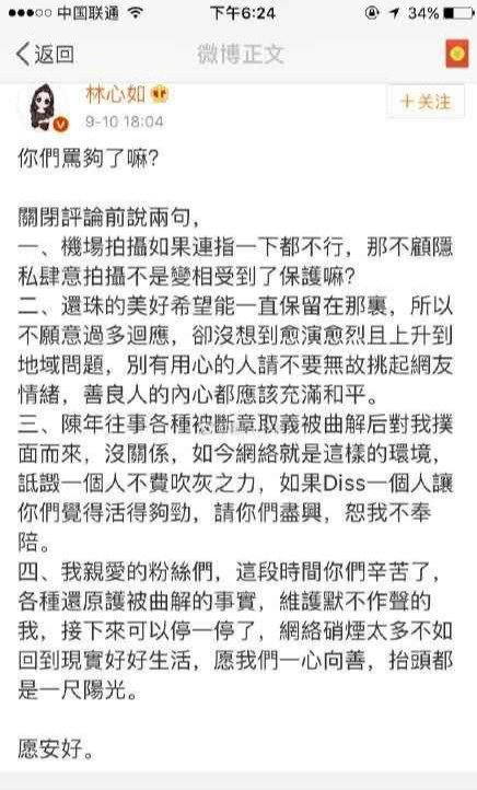 3个月前，被林心如“毁”了16年的周杰，再次用实力反击