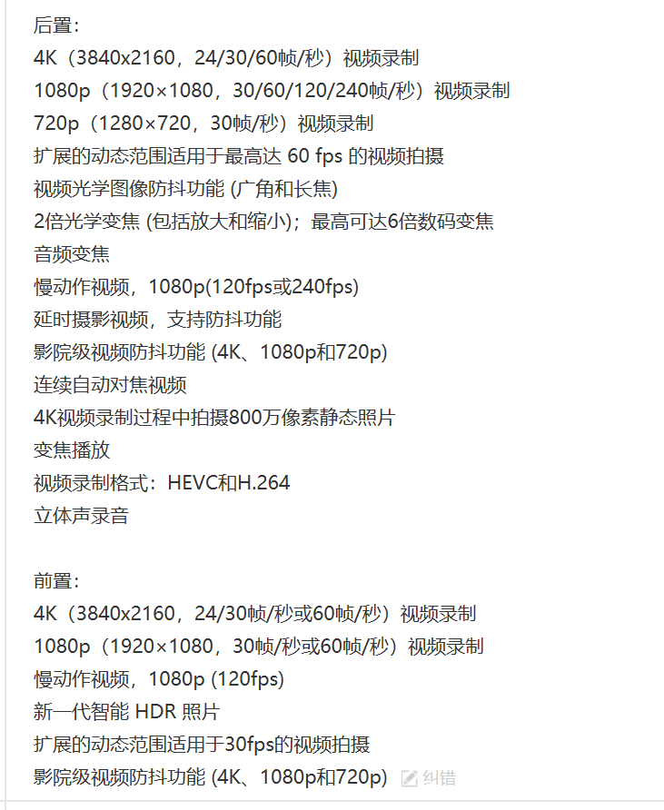 iPhone有哪些原因非常值得你选购