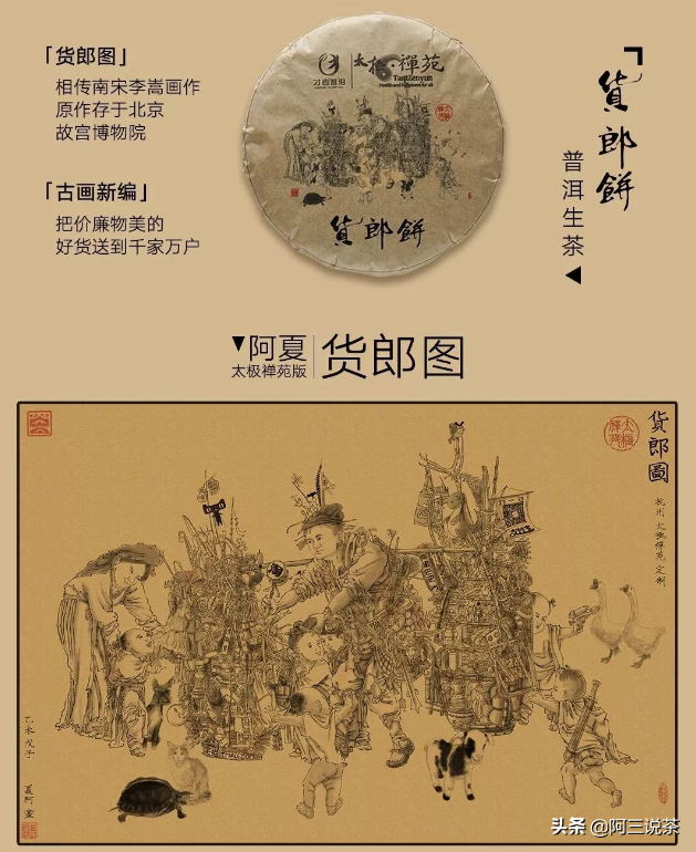 Ma Yun you should retire, had asked these tea grower brother? 