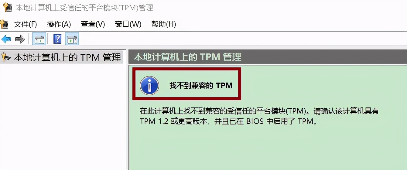 跳过TPM2.0限制，Win11安装不再难