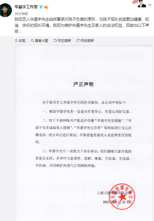 华晨宇方辟谣劈腿堕胎弃养，女儿正面照曝光，小脸肥嘟嘟超像爸爸