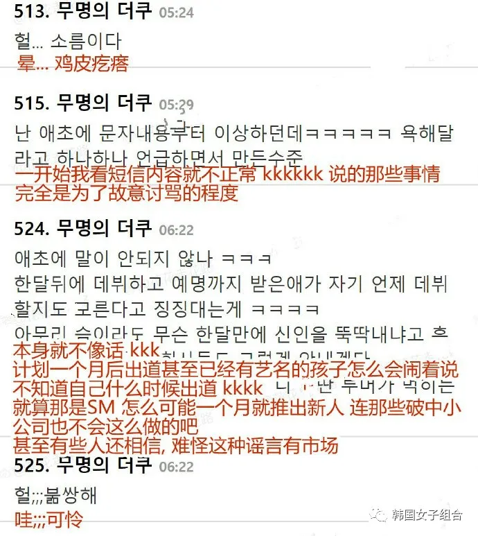 韩网上传的,柳智敏好朋友上传的争议澄清帖