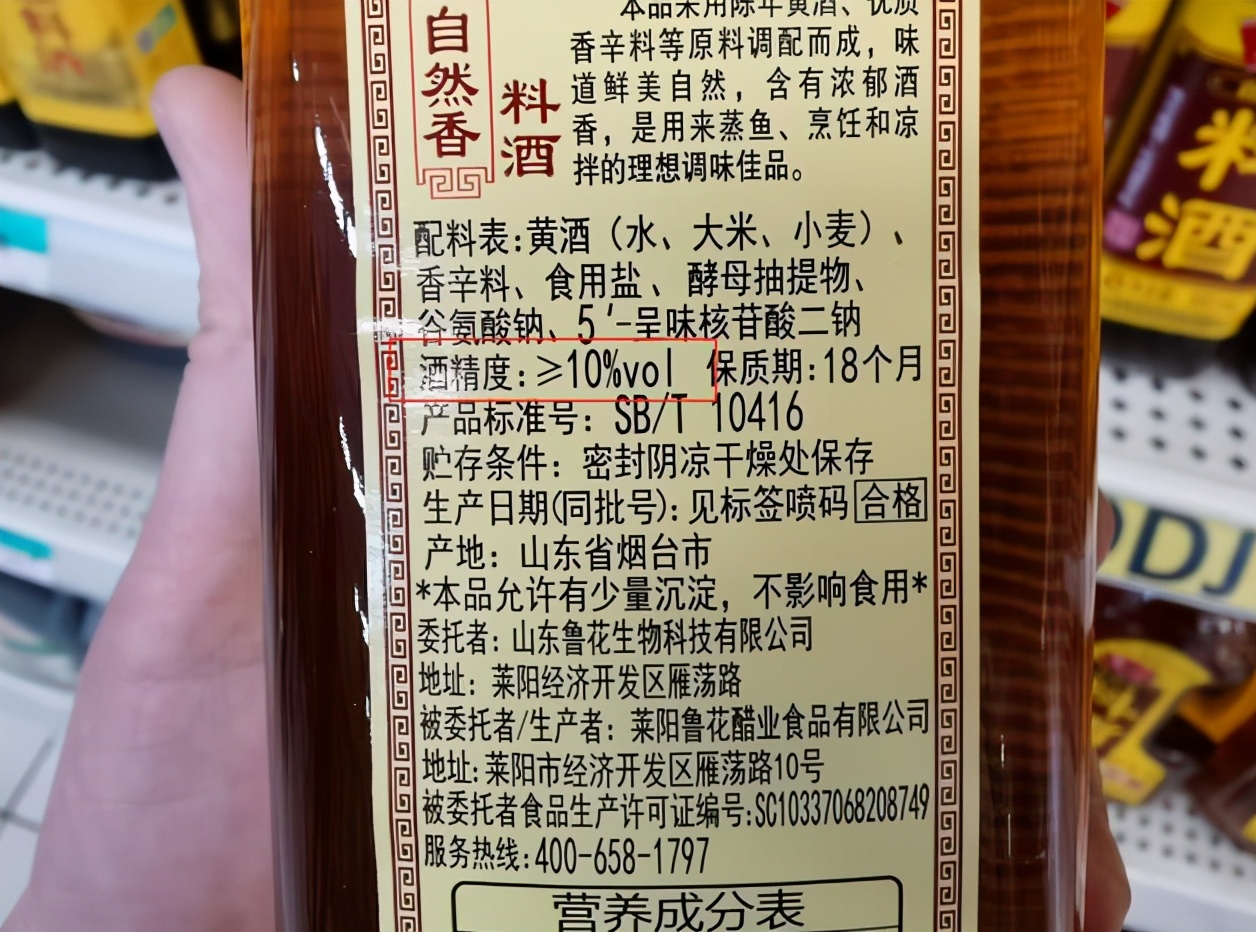 图片[9]-料酒知识大全：好料酒选择 替换品 适用菜类-起舞食谱网