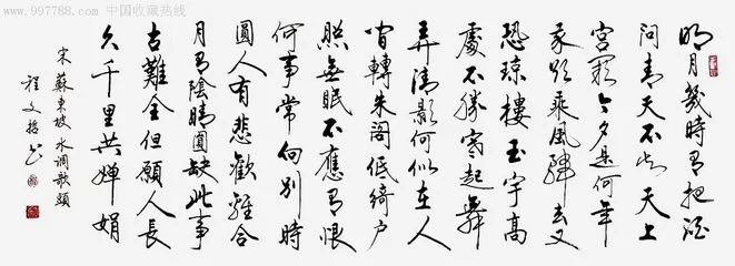 天天古诗词 | 宋词,苏轼《水调歌头·明月几时有》-第5张图片-非凡网 天天古诗词 | 宋词,苏轼《水调歌头·明月几时有》-第5张图片-非凡网