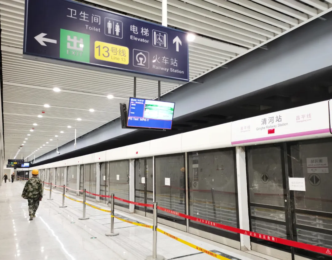 首次全景亮相地铁昌平线南延这一站有望年底前开通