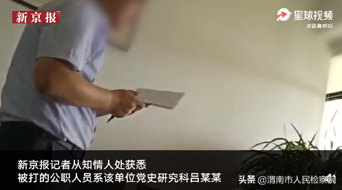 威海一干部扇打辱骂下属被停职 称下属“像神经病一样”