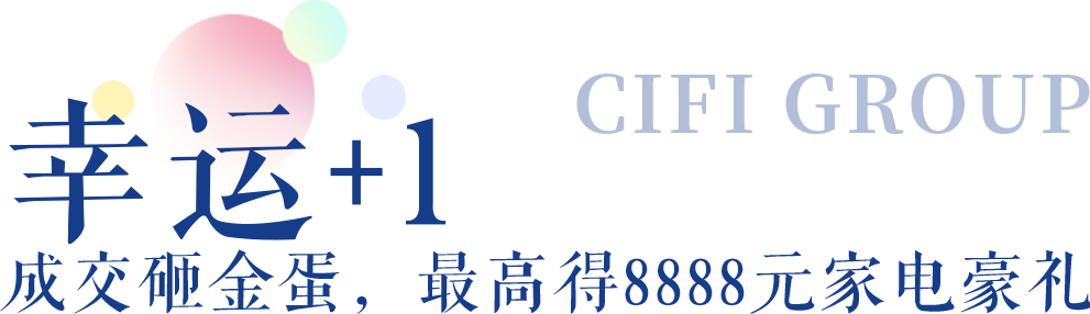 江屿海丨五一专属 惊喜多一度