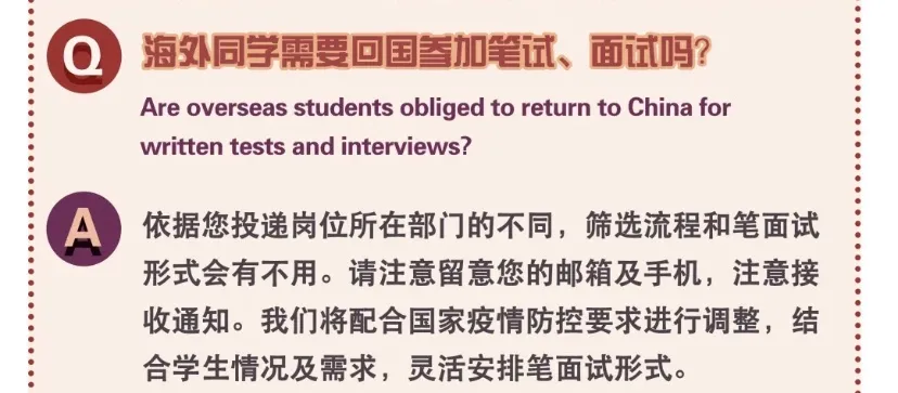 月薪超10万，年终奖24个月，中金中信秋招开启，目标院校流出