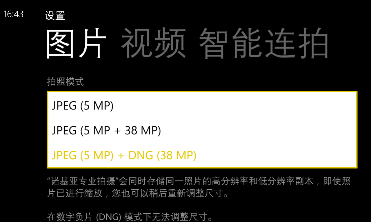 Nokia Lumia 1020：掀起影像革命的“奧利奧”