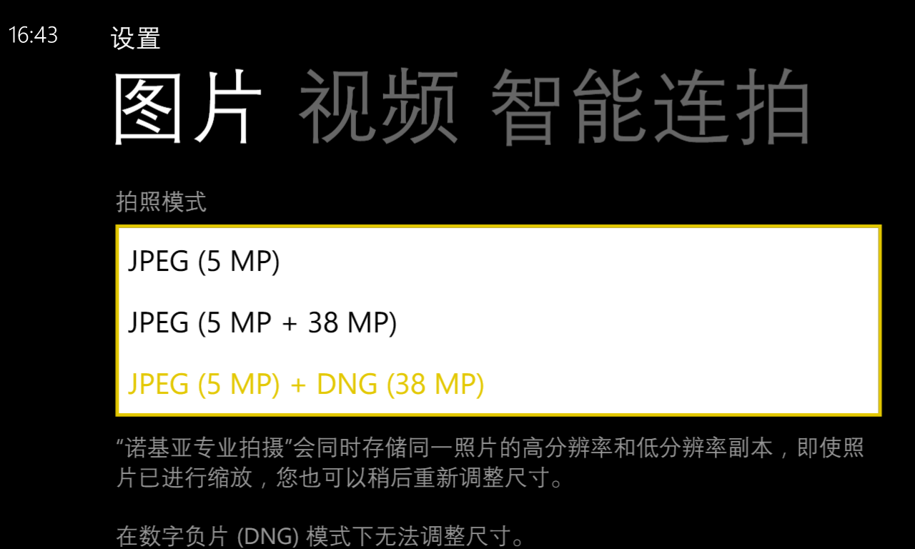 Nokia Lumia 1020：掀起影像革命的“奥利奥”