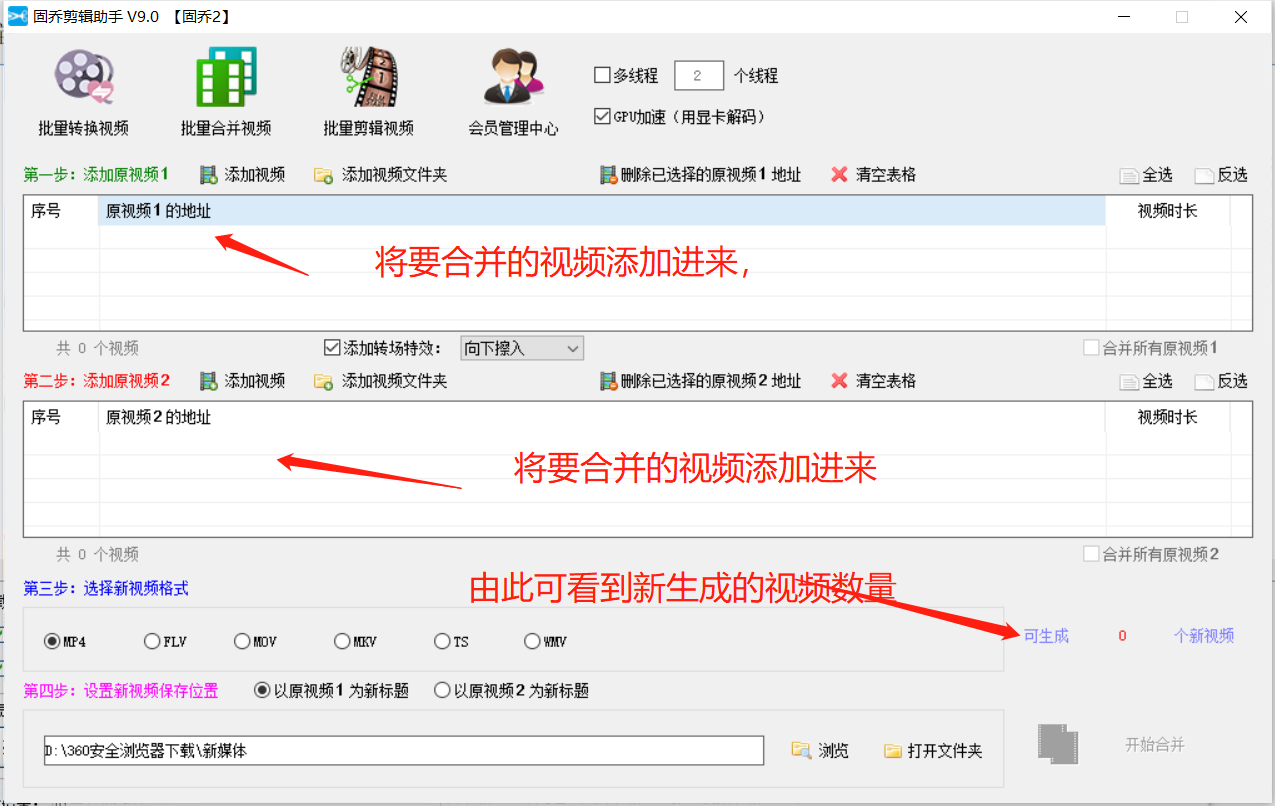 西瓜视频的高清视频通过无水印下载，批量横屏改竖屏？