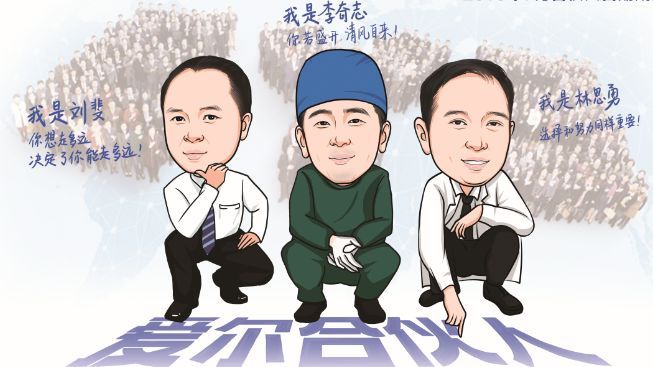 愛爾眼科合伙人模式：一條走向成功的不歸路