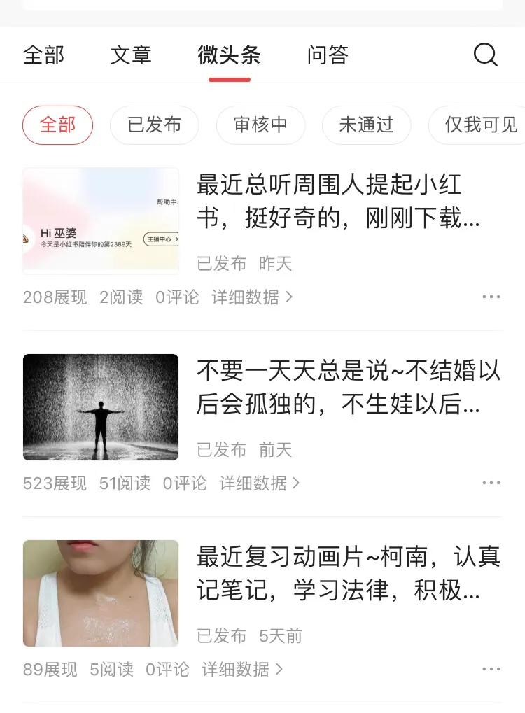 今日头条如何赚钱，谈谈我加入十天的经验，结尾有彩蛋