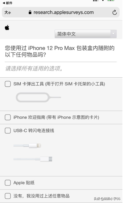 iPhone 13：再见了，数据线、卡针、贴纸