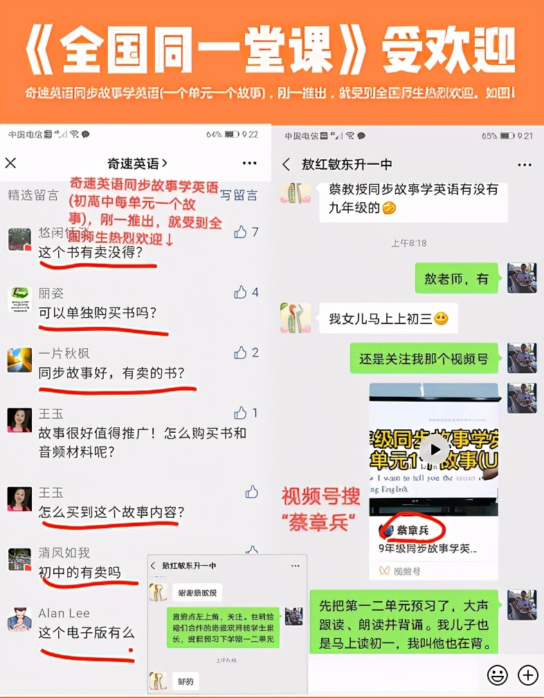 2021成都重庆奇速英语夏令营同步培优春季班受欢迎的三个原因